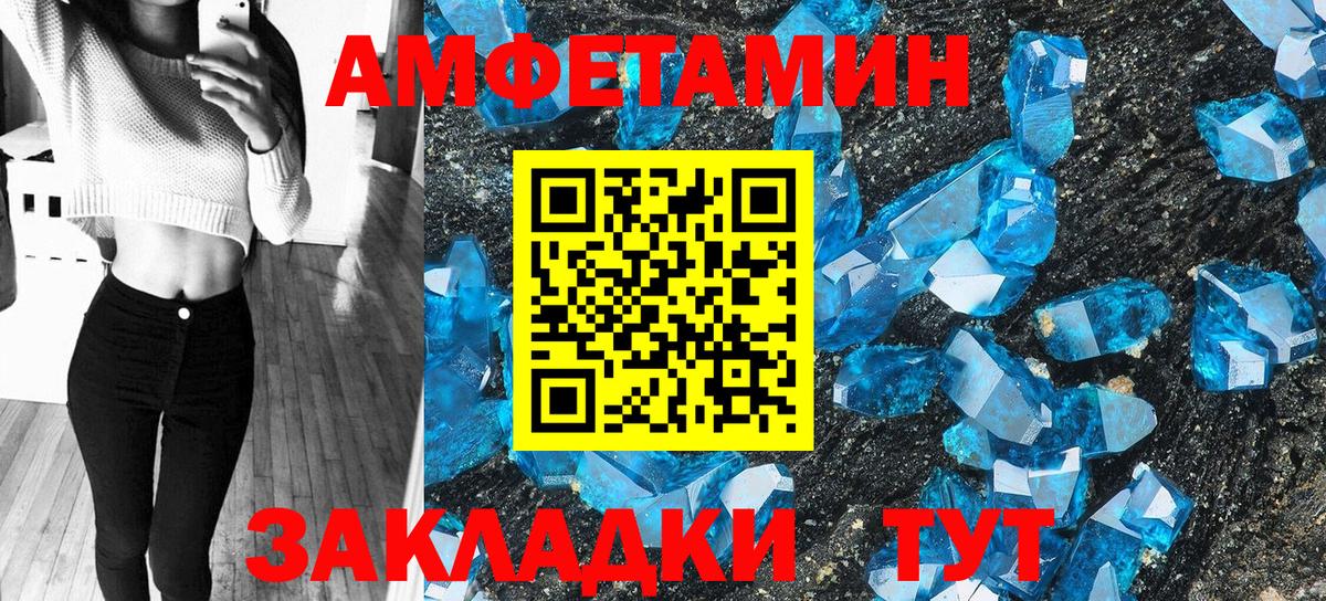 Амфетамин Розовый  АМФЕТАМИН  Алушта  Вход с VPN 