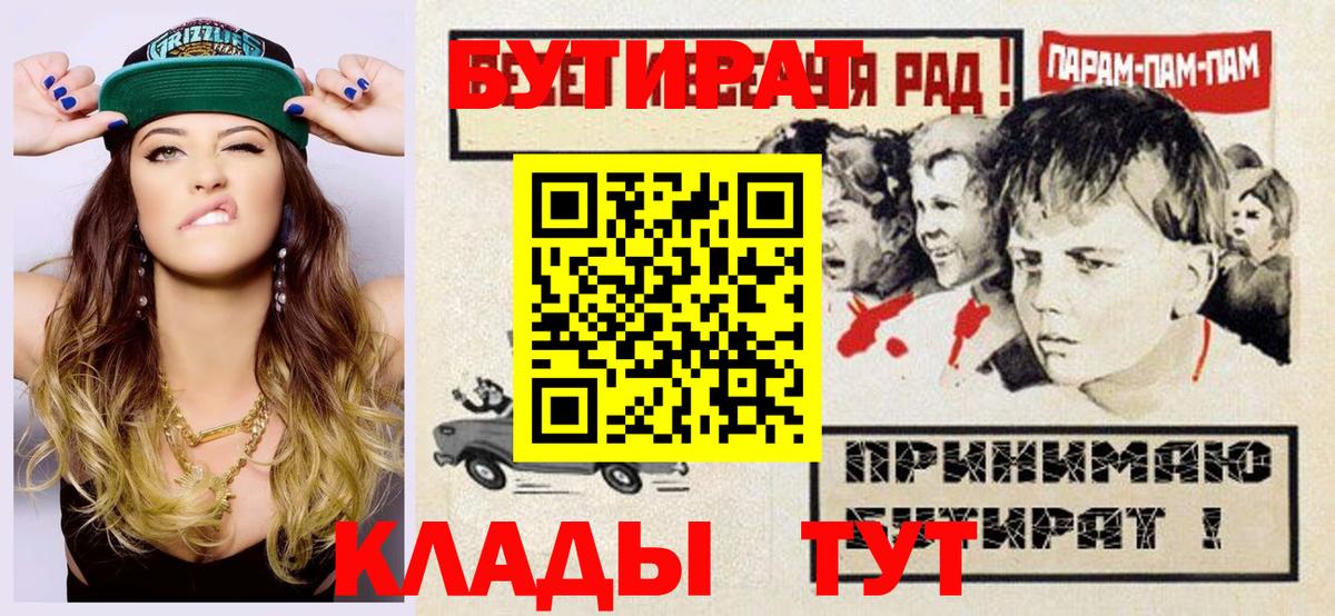БУТИРАТ бутик Алушта