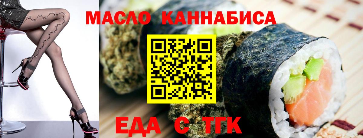 Cannafood конопля  Вход с VPN  Алушта 