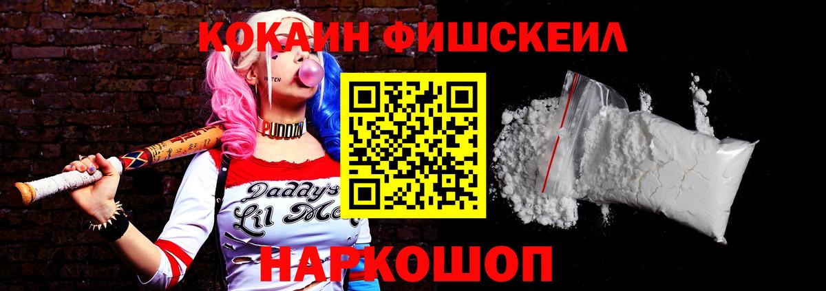 Алушта  COCAIN 99%  Cocaine  Вход с VPN  КОКАИН Перу 