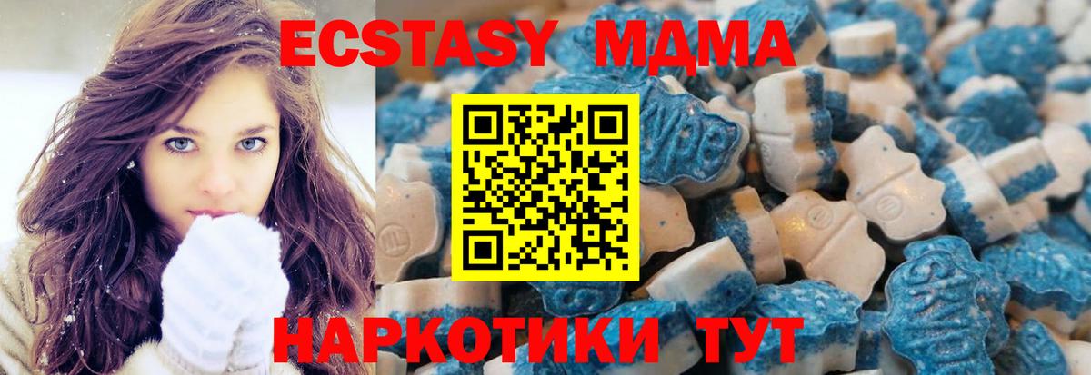 Экстази XTC  Вход с VPN  ЭКСТАЗИ Cube  Экстази  Алушта 