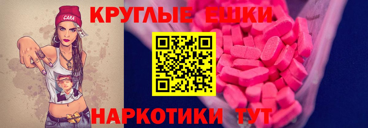 ЭКСТАЗИ круглые Алушта