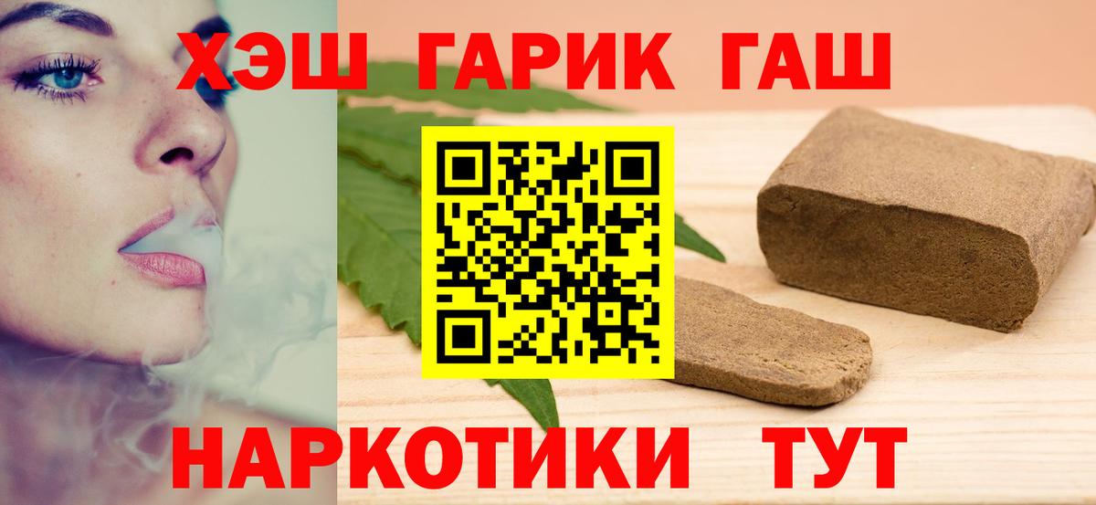 ГАШИШ ice o lator  Вход с VPN  Гашиш Cannabis  Алушта 