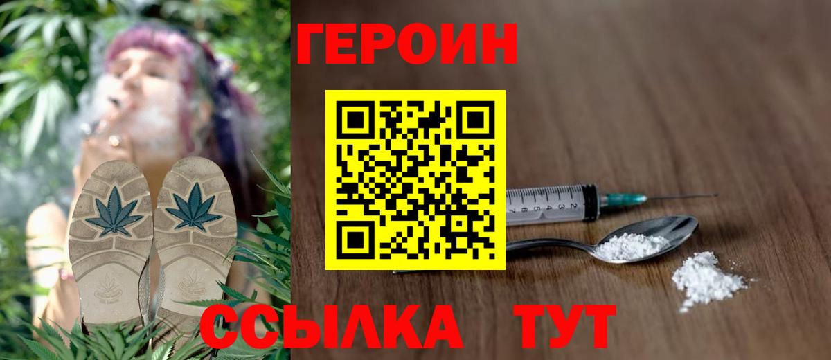 Алушта  Героин хмурый  Вход с VPN 