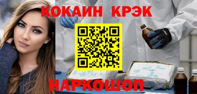 кокаин перу Абакан