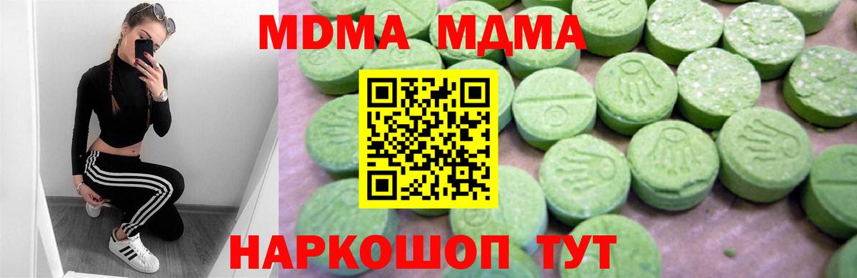 MDMA crystal  Вход с VPN  MDMA  Алушта  МДМА VHQ 