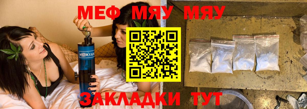Алушта  дарнет шоп  МЕФ  Меф  МЕФ 4 MMC  Вход с VPN  МЕФ мяу мяу 