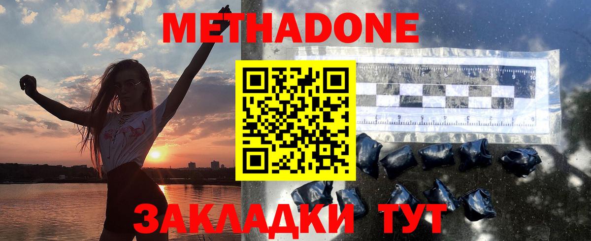 мега как зайти  Метадон VHQ  Вход с VPN  Алушта  Метадон белоснежный 