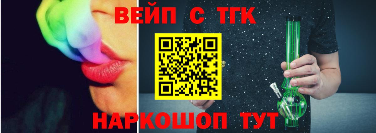 ТГК THC oil Алушта