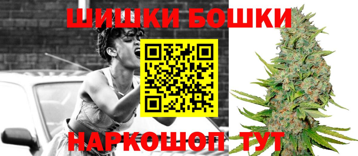 Бошки Шишки VHQ Алушта